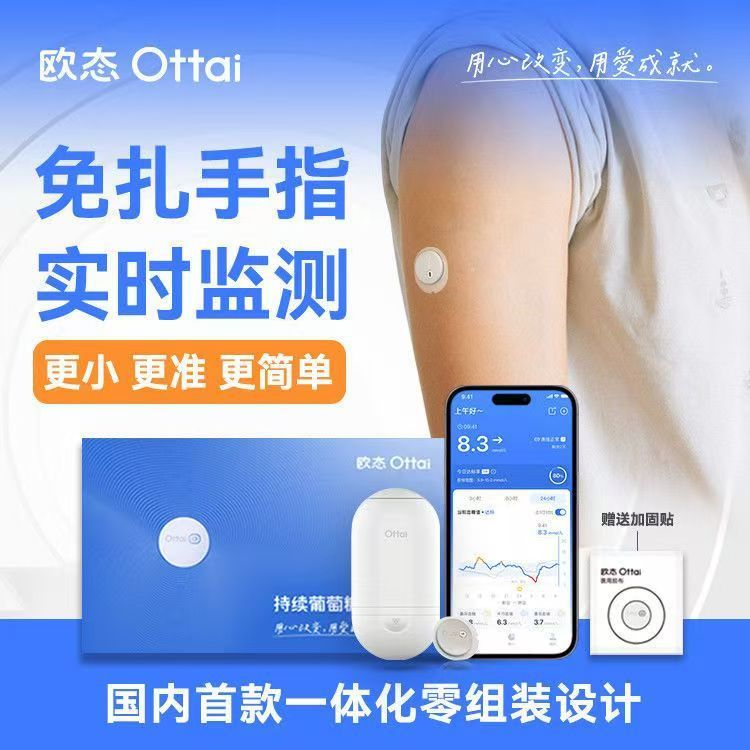 Ottai M8 CGM Continuous Glucose Monitor System 24h Real-time Blood ...