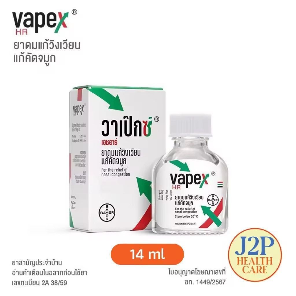 Thailand Original Packaging Imported vapex vapex Cooling Oil Cleansing ...