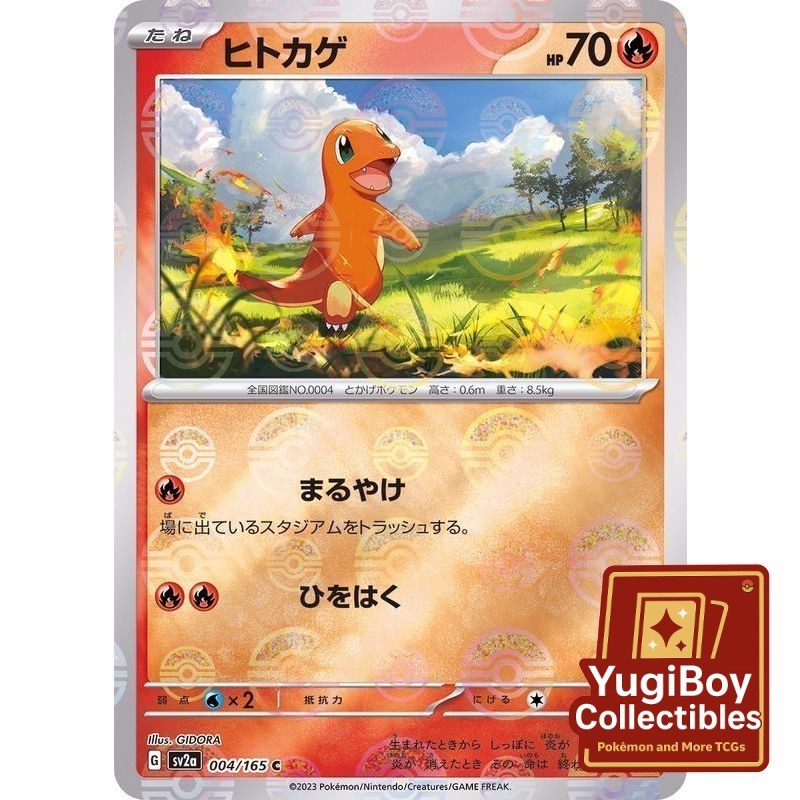 Charmander Poke Ball 004/165 [SV2a] Pokémon Card 151