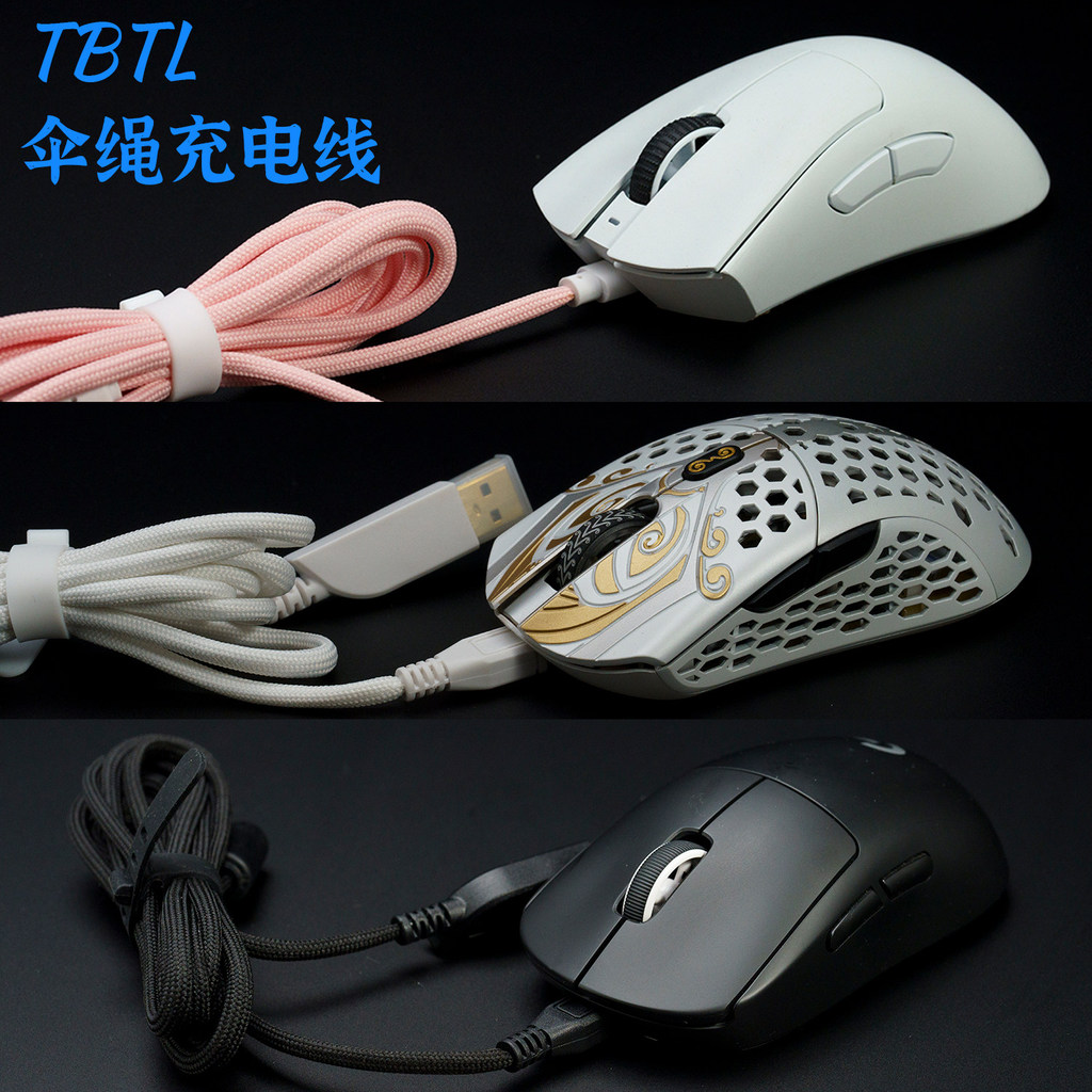 BTL Umbrella Rope Mouse Line Soft GPW Second Generation R600 SORA ...