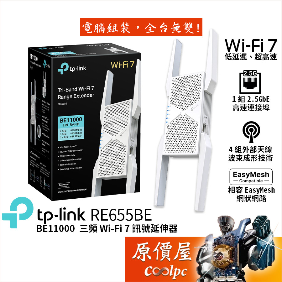 TP-Link RE655BE BE11000 Tri-Band Wi-Fi 7 Signal Extender/EasyMesh ...