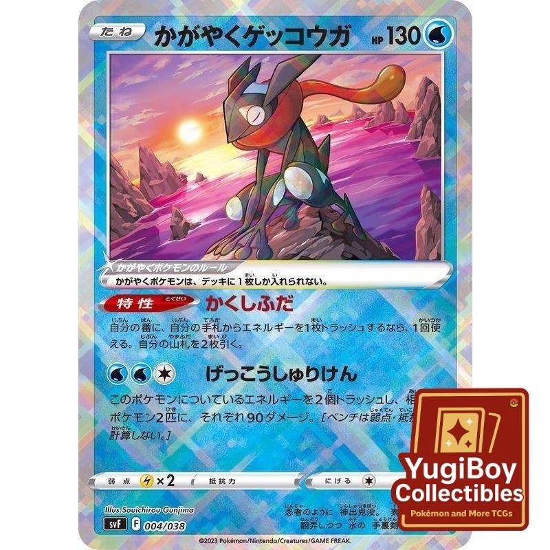 Radiant Greninja K 033/172 [S12a] / 026/067 [S9a]
