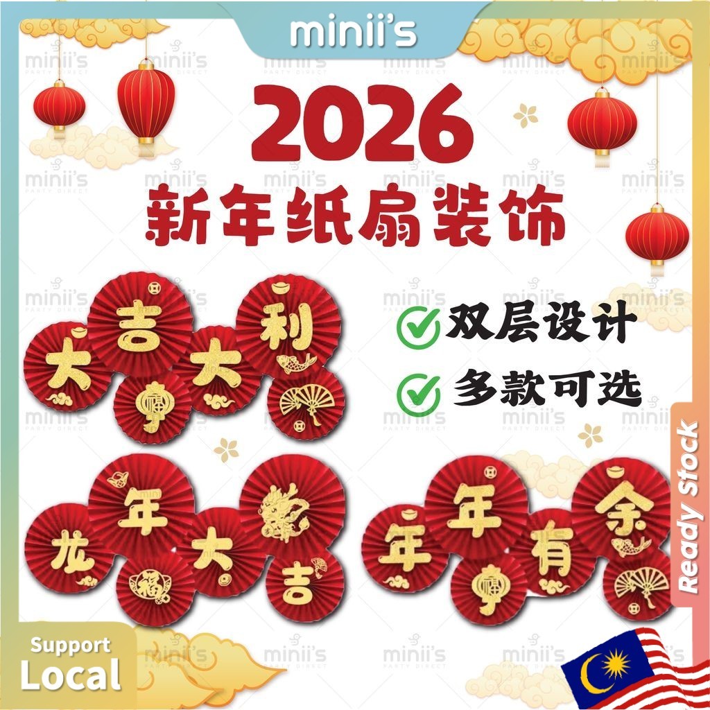 MINIIS CNY Decoration Wall Fans Chinese New Year 3D Decoration 新年纸扇 墙壁 ...