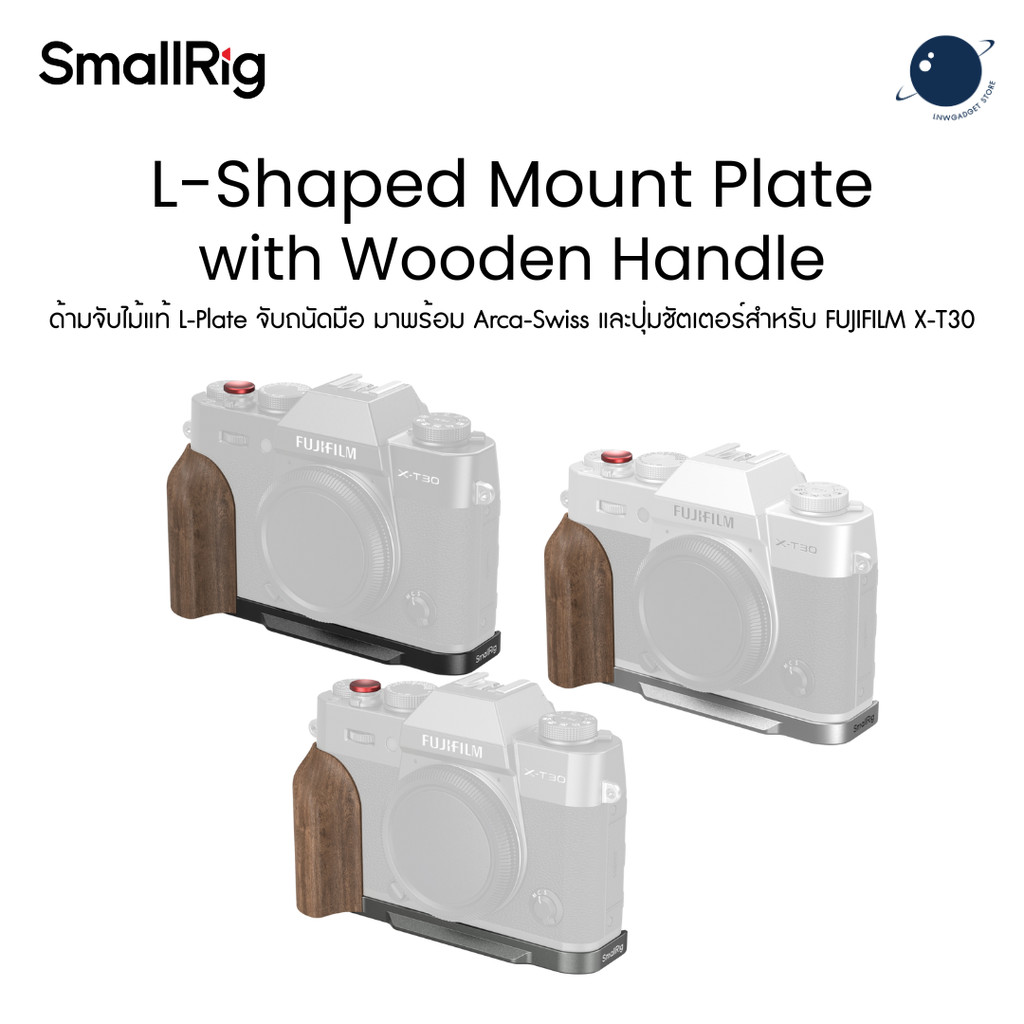 SmallRig 5666 5667 5668 L-Shaped Mount Plate with Wooden Handle for ...