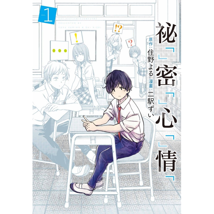 Secret Mood {1/Sumio る/Original Work; Er Inner eslite Manga Komik ...