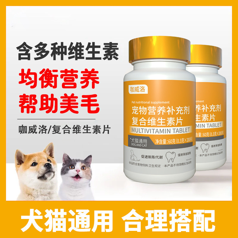 Ready Stock Fast Shipping Pet Vitamin Tablets 200 Tablets/Bottle Dog ...