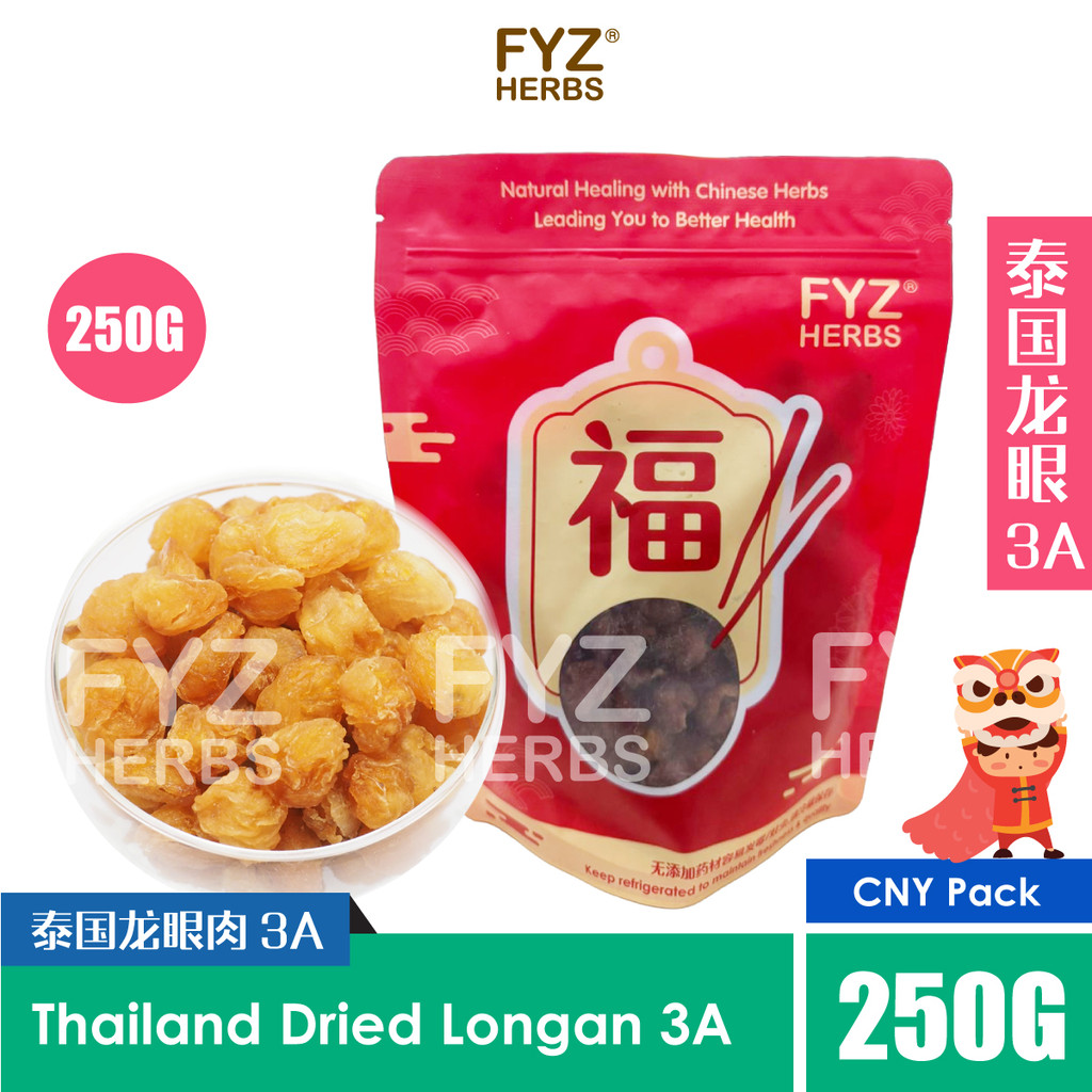 FYZ Herbs Thailand Dried Longan Value Pack 250G (Grade 3A) | 泰国龙眼肉 250G ...