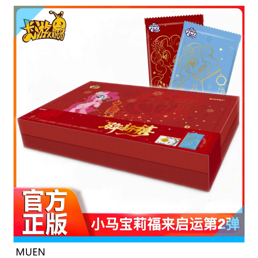 KAYOU My Little Pony Blessing Arrival Series Vol.2 2026 Spring Festival ...