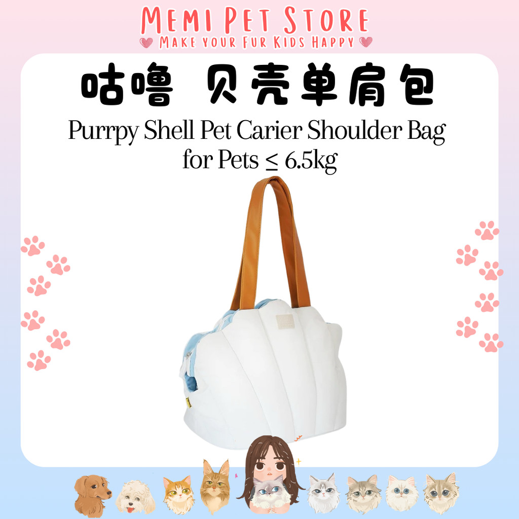 Purrpy 咕噜 Shell Design Pet Carier Shoulder Bag for ≤ 6.5kg Cat/Dog Cat ...