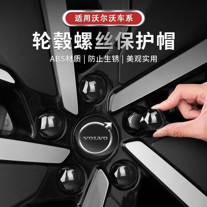 Volvo Hub Screw Cap V40 XC60 XC40 EX30 S90 XC90 Tire Cap Modification ...