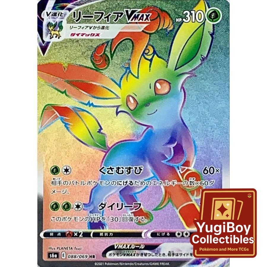 Leafeon VMAX HR 088/069 [S6a] Eevee Heroes