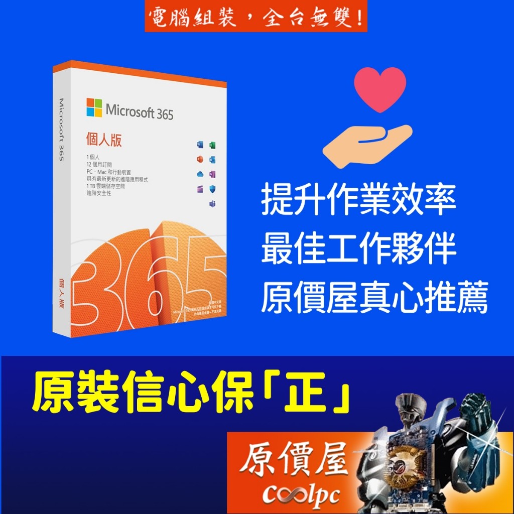 Microsoft 365 Personal Edition 1 Year/Physical Boxed Edition/Document ...