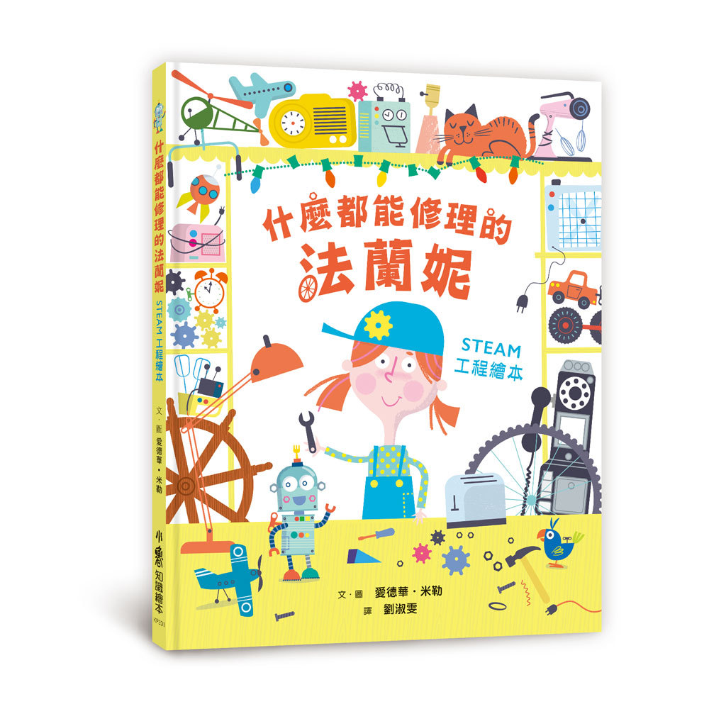Everything Can Repair Flanny: STEAM Engineering Picture Book ...