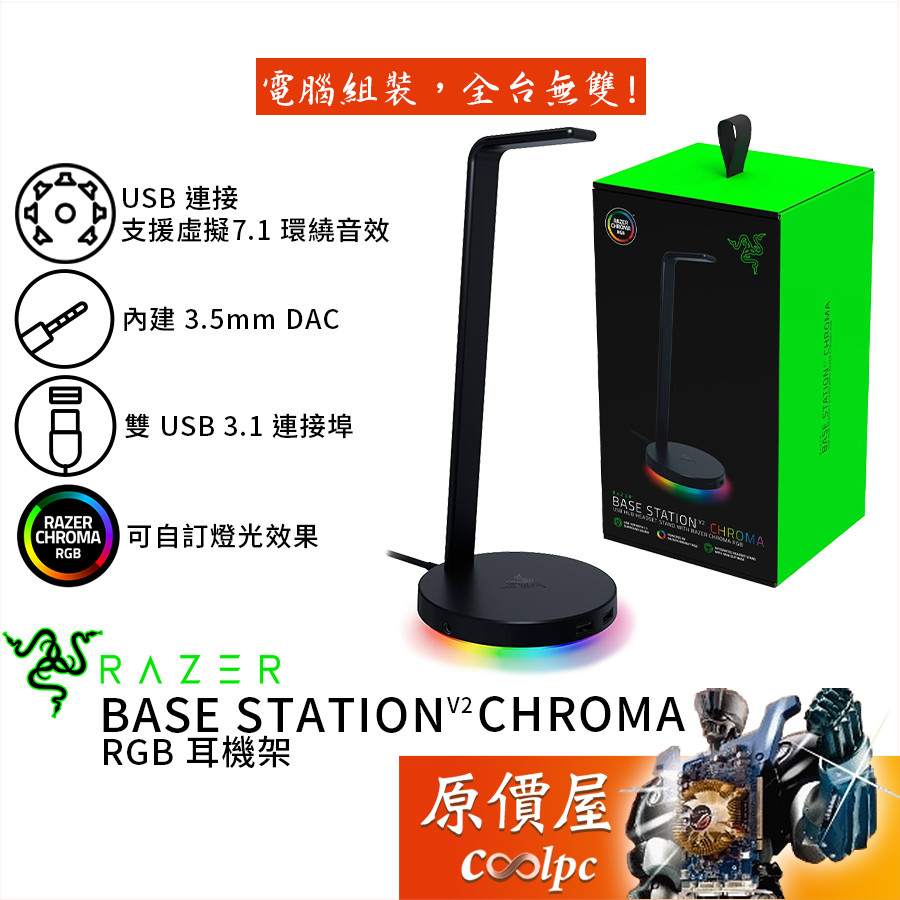 Razer Base Station V2 Chroma Earphone Holder/RGB/USB HUB/Original Price ...