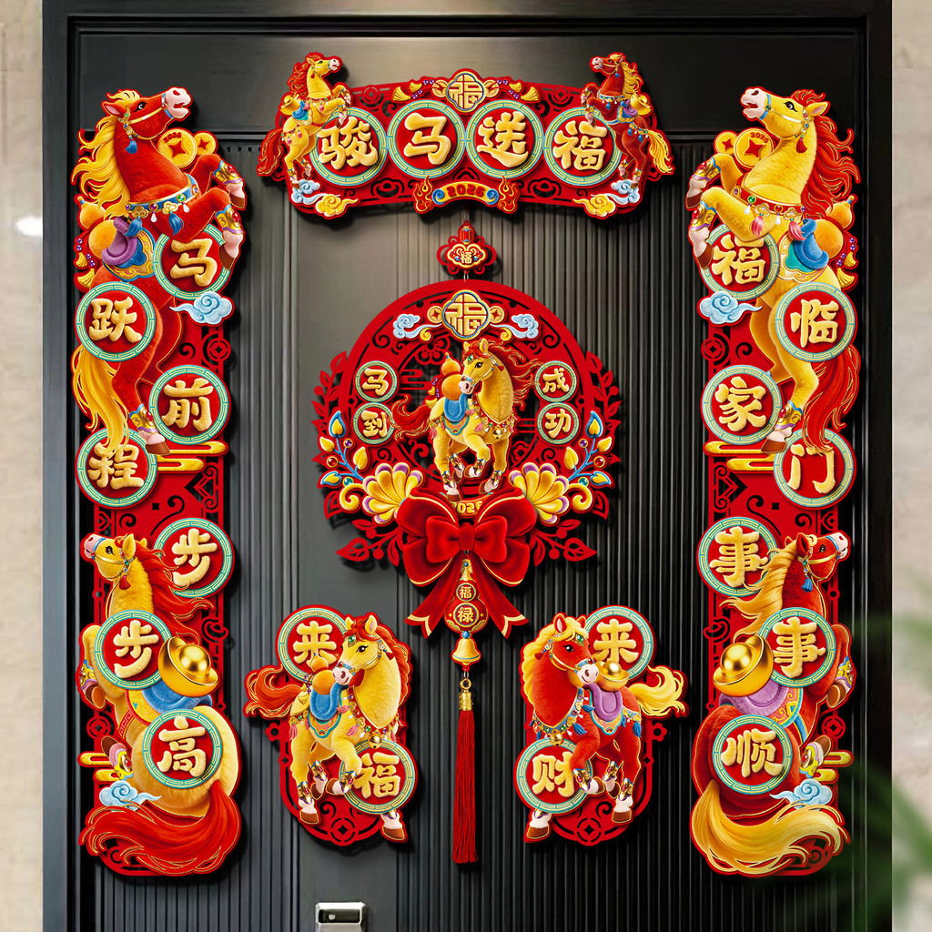 Magnetic Spring Festival Couplets 2026 Year of the Horse New Style ...