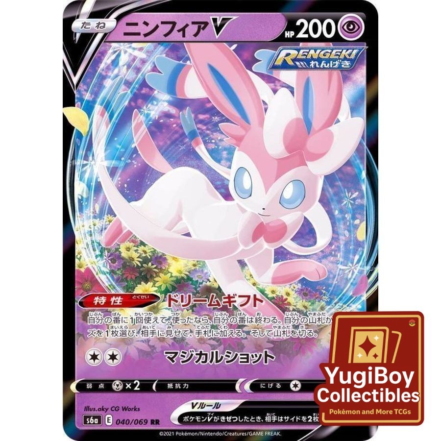 Sylveon V RR 074/184 [S8b] / 040/069 [S6a]