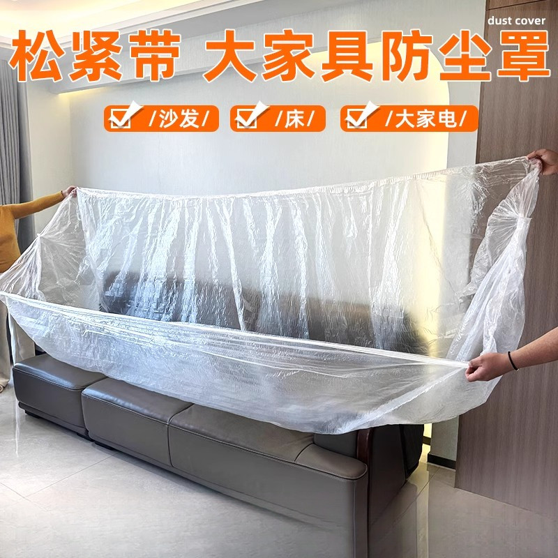 Disposable Furniture Sofa Anti-dust Cover Elastic Beam Mouth Bed Cover ...