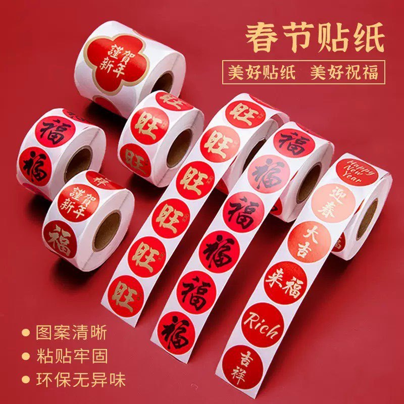 New Year Gilding Fortune Character Seamless Stickers Chinese Style ...