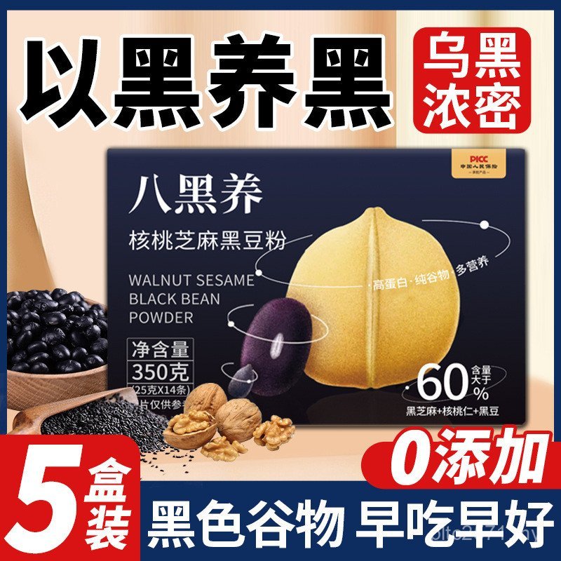 Five Grains Sesame Grains Black Flagship Store Every Black Sesame Black ...