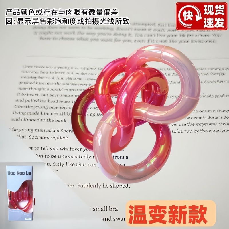 Tango扭扭乐adhd多动症uniloop平替温感变色tangou专注力解压躺狗Tango Fidget Toy ADHD ...