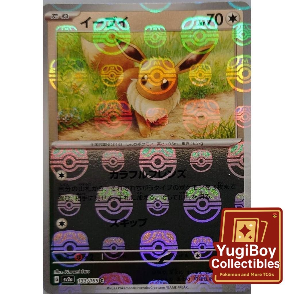 Eevee Master Ball 133/165 [SV2a] Pokémon Card 151