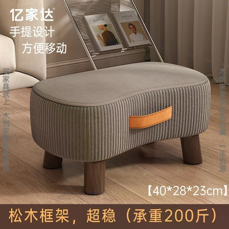 Household Simple Shoe-changing Stool Living Room Sofa Foot Stool Coffee ...