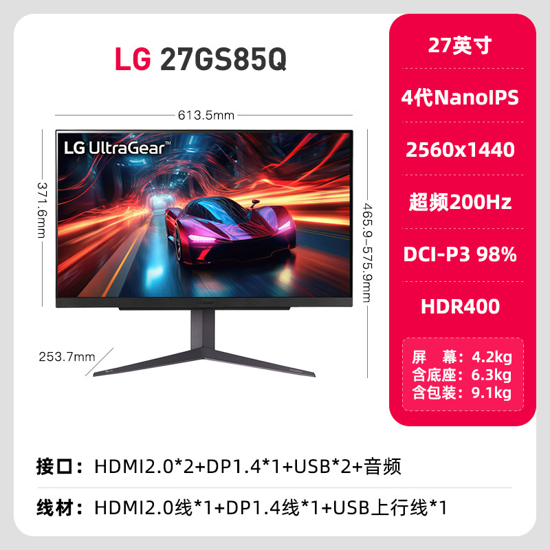 Monitor LG 27GS85Q 27-inci 2K 200Hz Paparan Komputer NanoIPS Gaming ...