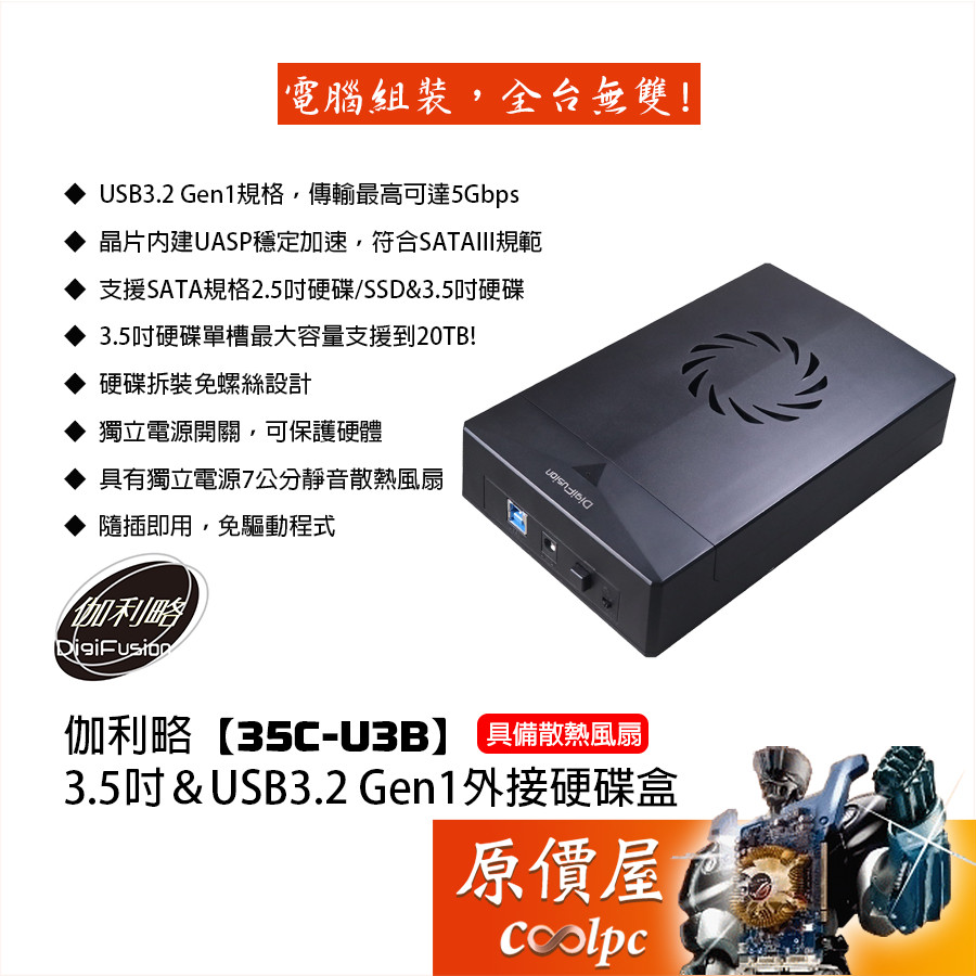 Digifusion Galileo [35C-U3B] 3.5 Inch & Usb3.2 Gen1 Hard Drive External ...