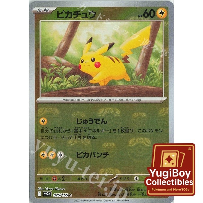 Pikachu Master Ball 025/165 [SV2a] Pokémon Card 151
