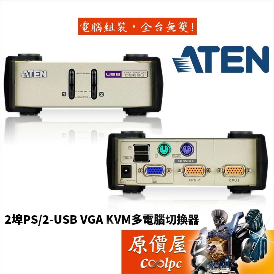 ATEN Hongzheng CS82U [2-Port-USB+PS2] D-SUB/Panel Switching/KVM/Support ...