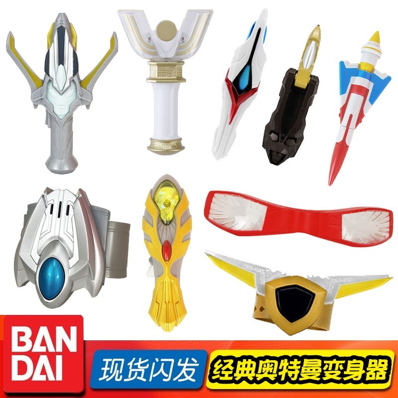 ultraman zd toys ultraman Classic Ultra-Transformer Device Diga Magic ...