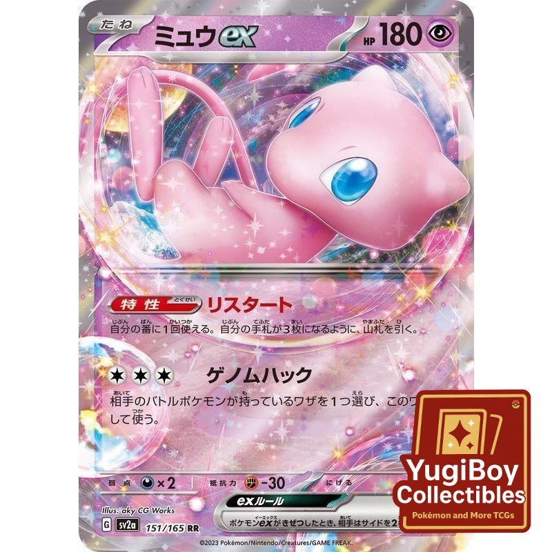 Mew ex RR 151/165 [SV2a] / 076/190 [SV4a]