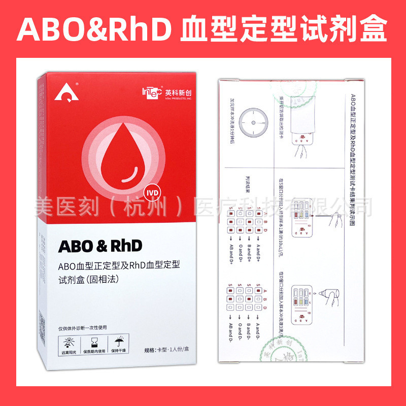 Inco ABO and RhD Blood Type Test Card Blood Type Test Paper Blood Type ...