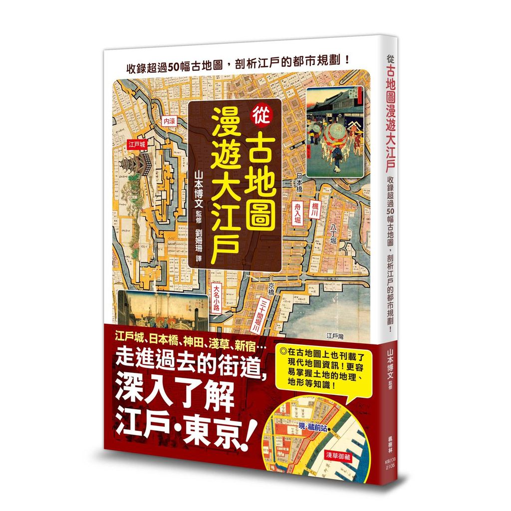 Roaming From Ancient Map Daedo 11100935912 Taaaze Reading Book Life ...