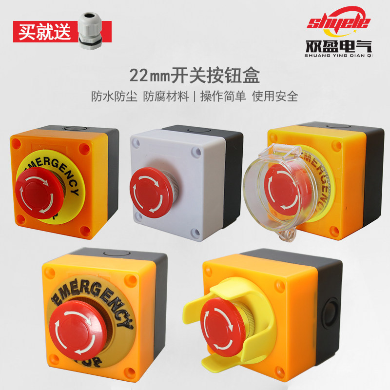 Fast Shipping = Elevator Emergency Stop Switch Box Emergency Stop Push ...