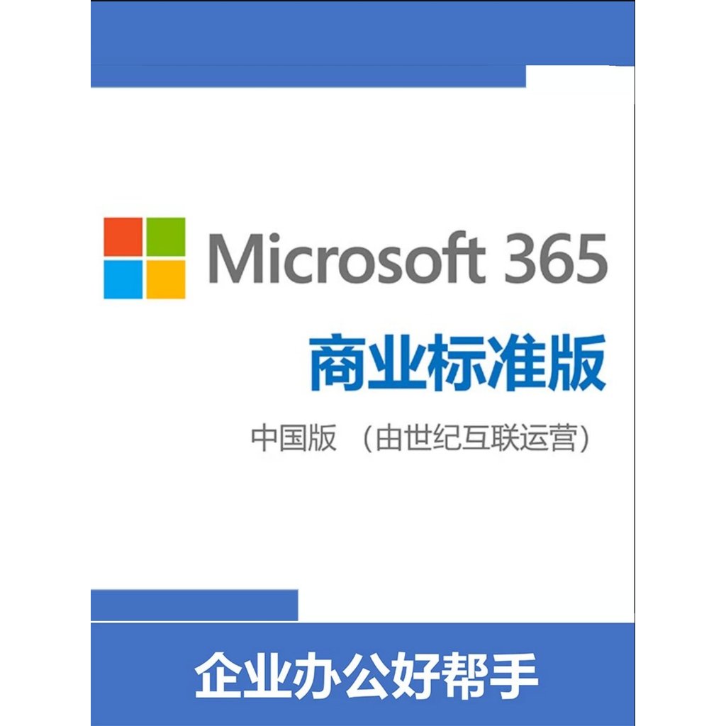 Microsoft Microsoft 365/office 365 Business Basic Edition office 365 ...