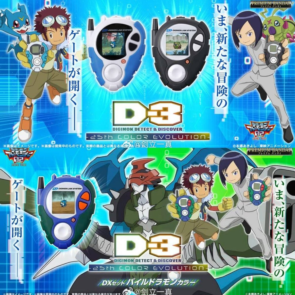 Ready Stock Bandai Digimon Second Generation Tyrannosaurus Machine D-3 ...