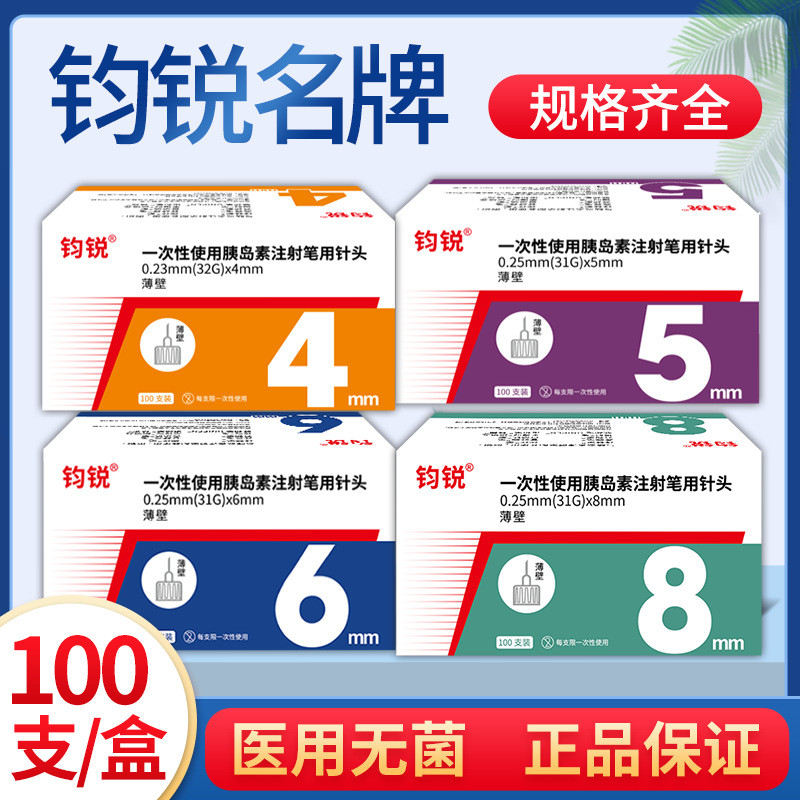 9 ️ ⃣ Junrui Pancreas Tip Universal Injection Pen Tip 4mm5mm6mm8mm ...