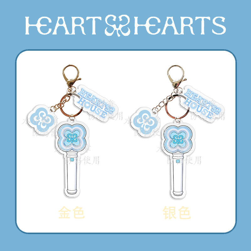Kpop Idol Hearts2Hearts Light Stick Bag Keychain Acrylic Pendant
