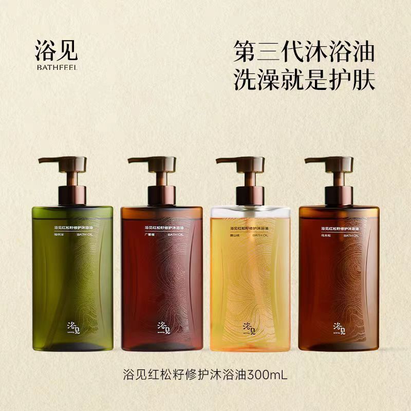 ️正品保证 ️ Bathfeeling浴见沐浴油Bathfeeling Bath Oil Moisturizing Moisturizing ...