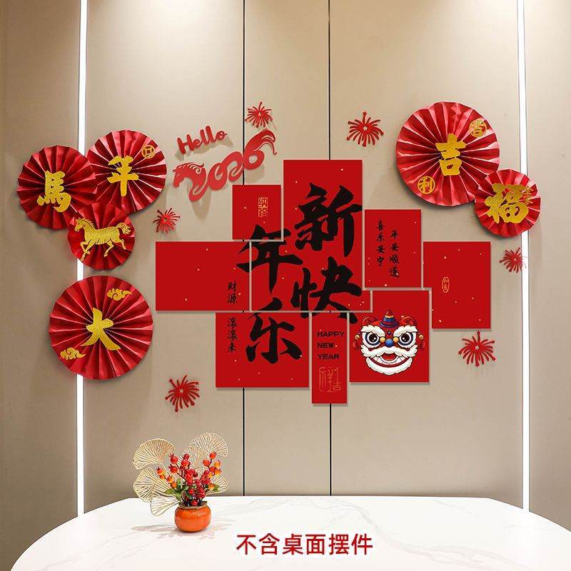🔥2026新年裝飾Chinese new year decoration CNY 新年农历元旦家庭