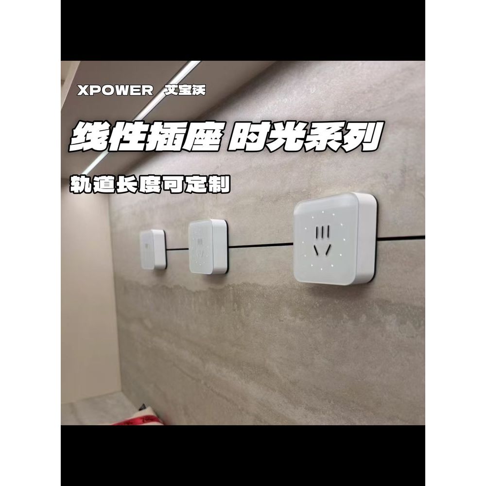 T25 Linear Track Socket XPOWER Official Store Island Table Cabinet ...