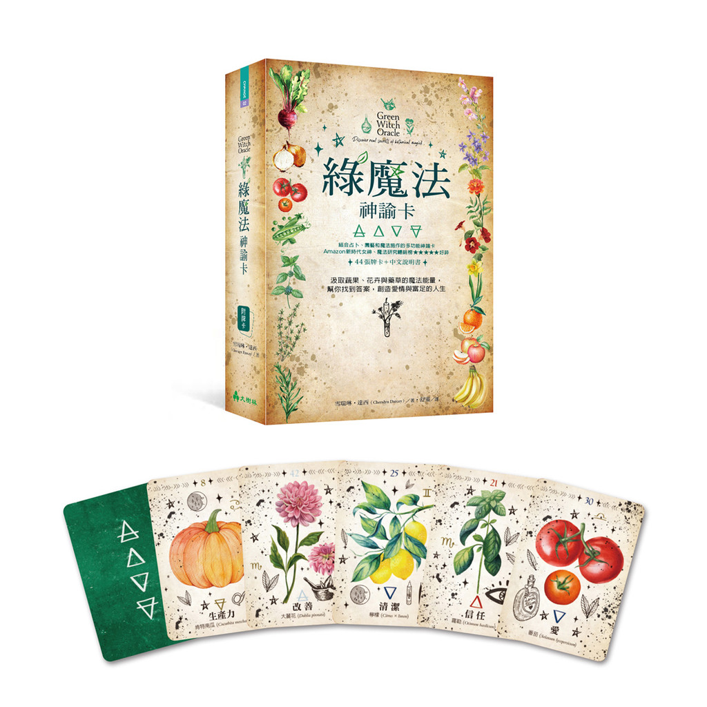 Green Magic Oracle Card: Magical Power To Draw Fruits Vegetables ...