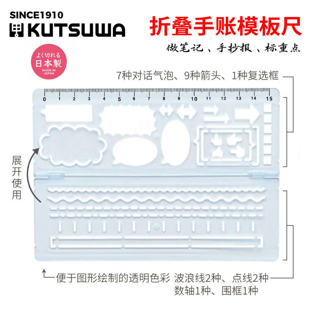 Made Japan KUTSUWA Transparent Folding Ruler Handbook Template Ruler ...
