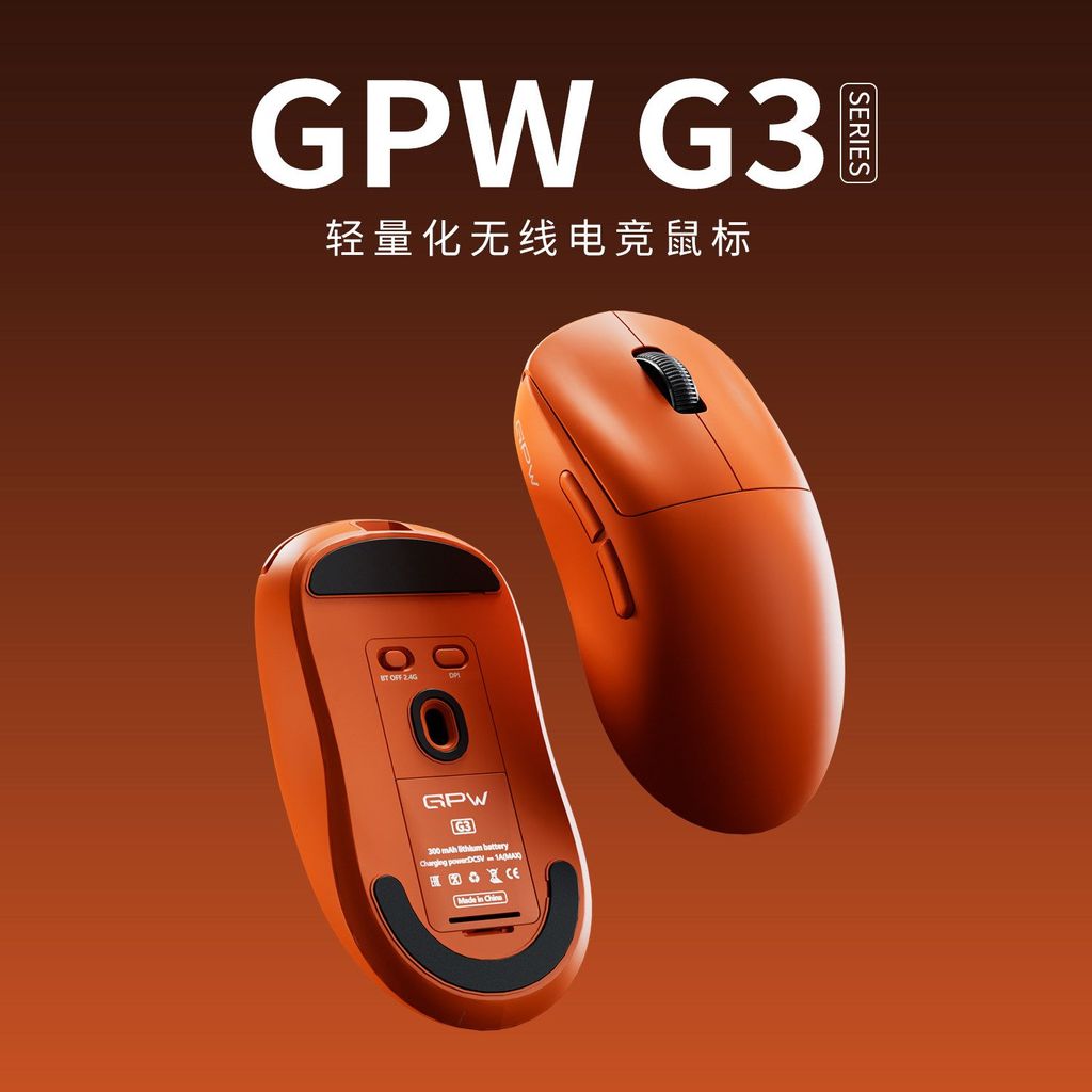 Limited Color Matching] GPW G3 Shit King 3rd Generation Wireless Mouse ...