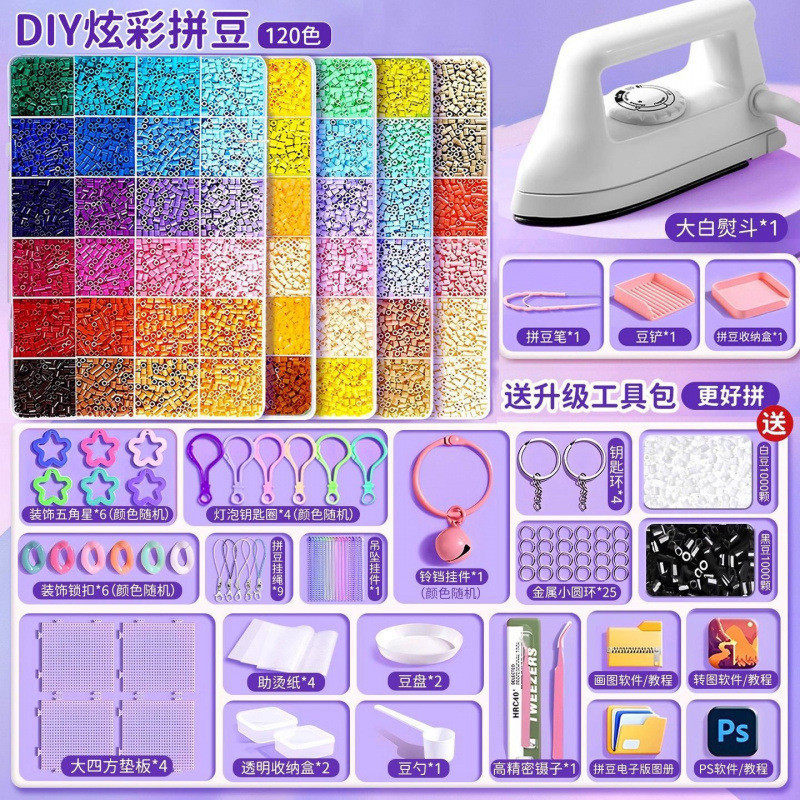 【Ship From Kuala Lumpur】拼豆豆材料包 融合豆 2.6mm 全套拼豆豆 拼豆diy工具套裝 Pindou ...