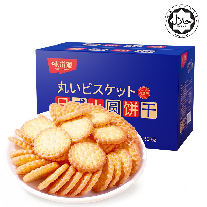 【Biskut Raya】Halal Sea Salt Cookies 500g (20 Packs), Subtle Sea Salt ...