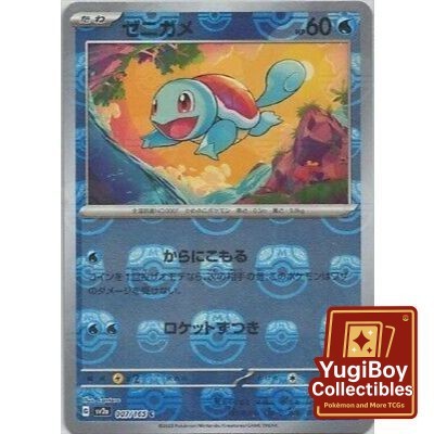 Squirtle Master Ball 007/165 [SV2a] Pokémon Card 151