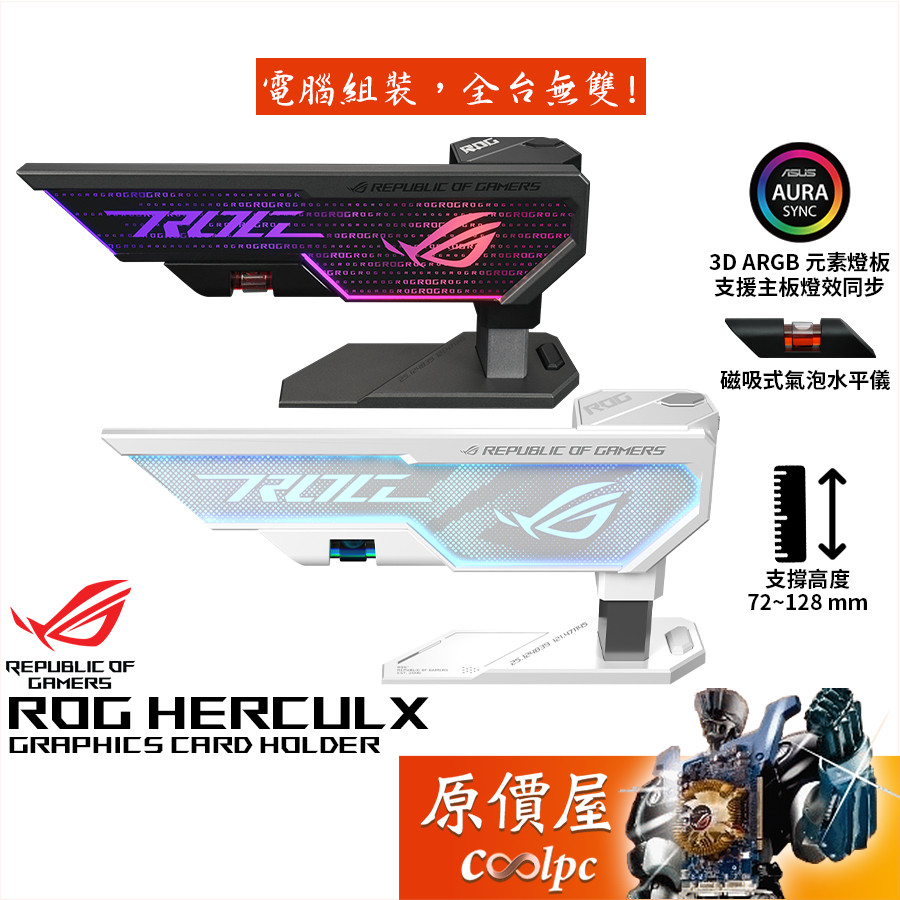 ASUS ROG Herculx Graphics Card Gift ARGB/Display Card/Support Frame ...
