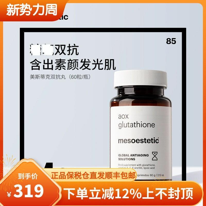 mesoesteticmesoestetic Mastic20260331 | Shopee  Malaysia